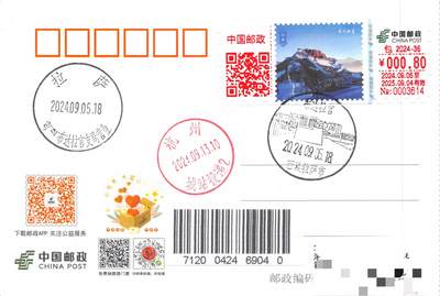 09月16日（周三）20:00 中国大陆天天骨折大会国内封片专场 - 2024中国大陆《布达拉宫》邮资标签 加盖布达拉宫风景戳 拉萨原地首日平寄国内 一套一枚