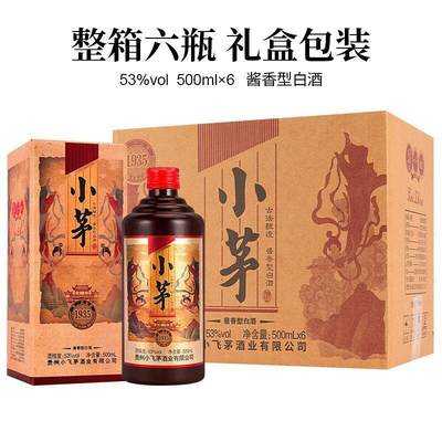 白酒、洋酒、葡萄酒、老酒 - 白酒