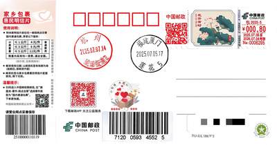 09月16日（周三）20:00 中国大陆天天骨折大会国内封片专场 - 2025中国大陆包2025-5《花开有时——荷花》彩色数字粘贴型邮资标签 官片 福建莲花原地首日平寄国内 一套一枚