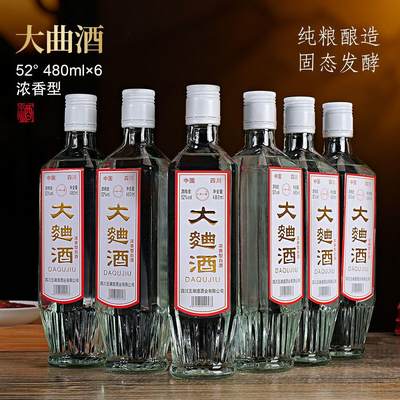 白酒、洋酒、葡萄酒、老酒 - 白酒