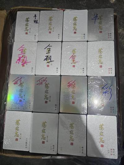 龙虎卡牌 - 第103场！(买家0佣金，满200包邮) - 【原封套卡+卡册】百里卡牌 荡寇志 1234弹 四工艺+主题九宫卡册 (主套已完结，赠1包卡页，入手即可入册把玩，四工艺：冷烫粗闪 全粗 半粗 彩闪)
