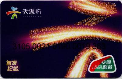 《卡拍》第360期交联专场拍卖汇总表（2026年9月19日 22:10延时截拍，限时专场) - 三亚首发纪念2版 充值10元