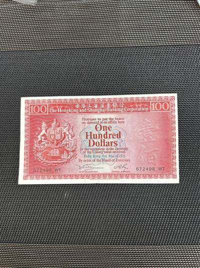 港澳其他 - 全品原票如图1975年荔枝红672498