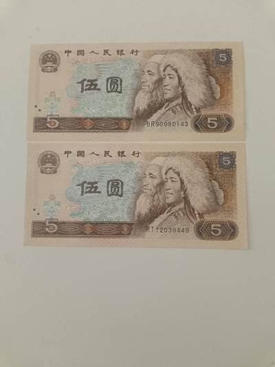 【20260916】非全新纸币第403场 - 第四版5元2张纸币