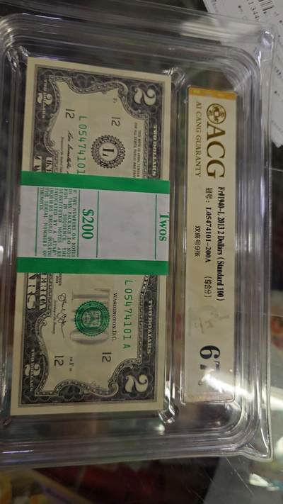世界钱币～微拍第290期暨2026年第71期  老库存数十款每款1张 部分品种即将售罄 低价起拍先到先得 - 2013年美国2元 百联101-200 爱藏67
