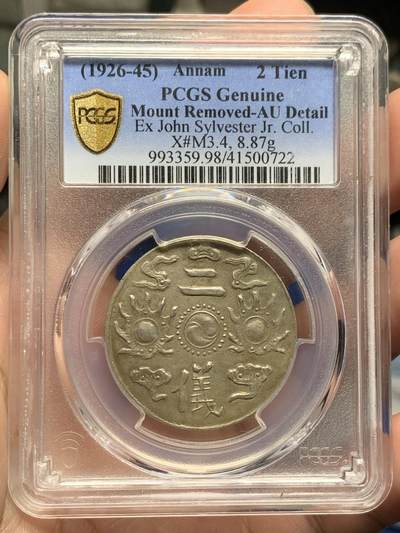 《竞宝斋》529场   周日，周一，2场连拍 21级店铺 欢迎送拍 （全场包邮） - PCGS AU 安南1926年保大宝鑑二仪银钱佩 名家旧藏 细节锐利，百年传世包浆，无打孔极为难得 日月二仪，太极生两仪，日为阳，月为阴，构成万物，体现二仪四象八卦的古代哲学观，安南皇帝用于外交赏赐法国殖民政府高级官员 名家John Sylvester Jr.旧藏标签，安南币章集大成者，此品种入盒极为稀少。盒子背面支撑有磕