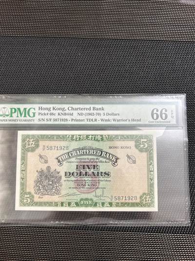 港澳其他 - PMG66EPQ渣打绿匙5871928