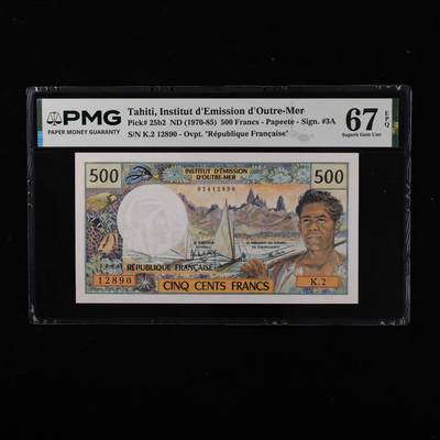【亘邦集藏】第250期拍卖 - 1970-85年 塔希提500法郎 PMG 67EPQ K.2 12890