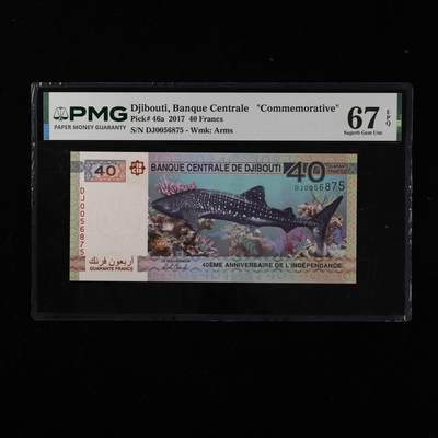 【亘邦集藏】第250期拍卖 - 2017年 吉布提纪念钞40法郎 PMG 67EPQ DJ0056875