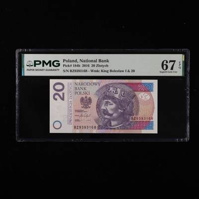 【亘邦集藏】第250期拍卖 - 2016年 波兰20兹罗提 PMG 67EPQ BZ9393168