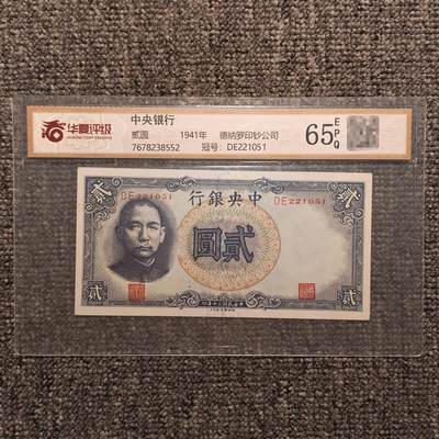 中华民国十五年龙凤贰角银币- 藏品阁612 - 麦稀奇