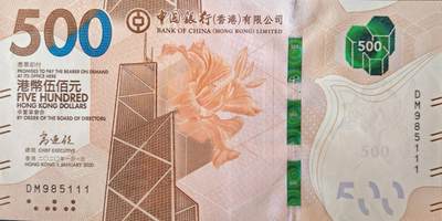 9月20日晚8点 2026年第1期 欢迎参拍 全场包邮 - 2020年香港中银500，985111“985要要要”，学子的倔犟！豹子号，全新UNC品相