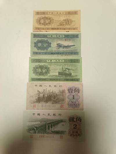 【20260920】非全新纸币第404场 - 第三版5张纸币
