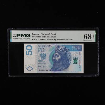 【亘邦集藏】第250期拍卖 - 2017年 波兰50兹罗提 PMG 68EPQ BU3769896