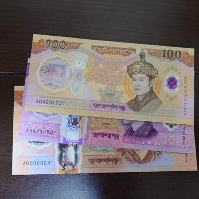 世界钱币～微拍第292期暨2026年第73期  欢乐三连拍不托放心出价之二～老库存百件齐拍（三连拍后就到月底才有了，月底有多版本泰铢等货以及乌克兰新版） - 2025年不丹100/500/1000 三张全套全新绝品 尾号1