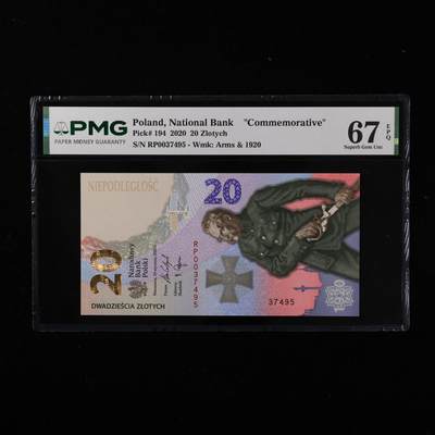 【亘邦集藏】第250期拍卖 - 2020年 波兰纪念钞20兹罗提 PMG 67EPQ RP0037495