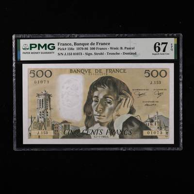 【亘邦集藏】第250期拍卖 - 1979-86年 法国500法郎 PMG 67EPQ J.153 01073