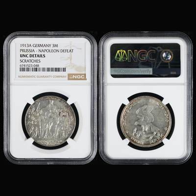 【亘邦集藏】第250期拍卖 - 1913年A德国3马克 NGC 6741523-048