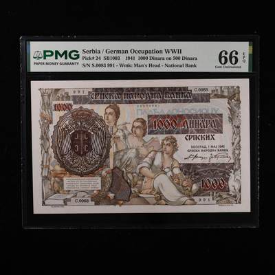 【亘邦集藏】第250期拍卖 - 1941年 塞尔维亚1000第纳尔 PMG 66EPQ S.0083 991
