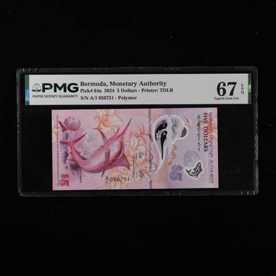 【亘邦集藏】第250期拍卖 - 2024年 百慕大5元 PMG 67EPQ A/1 056751