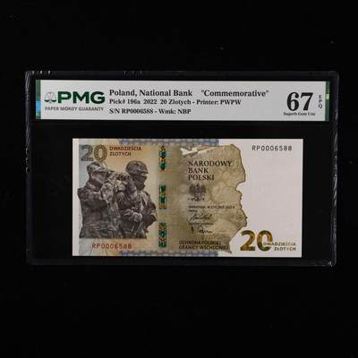 【亘邦集藏】第250期拍卖 - 2022年 波兰纪念钞20兹罗提 PMG 67EPQ RP0006588