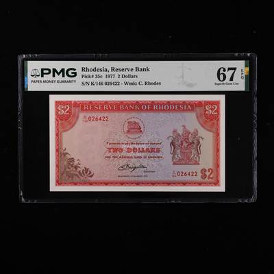 【亘邦集藏】第250期拍卖 - 1977年 罗得西亚2元 PMG 67EPQ K/146 026422