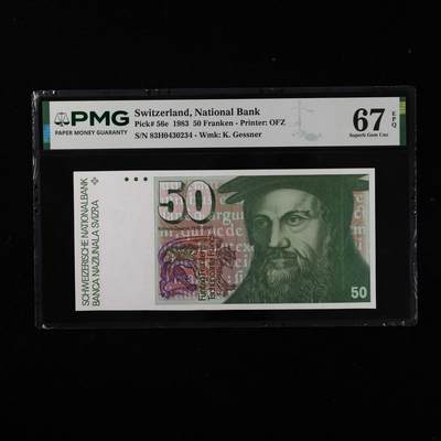 【亘邦集藏】第250期拍卖 - 1983年 瑞士50法郎 PMG 67EPQ 83H0430234