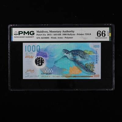 【亘邦集藏】第250期拍卖 - 2015年 马尔代夫1000拉菲亚 PMG 66EPQ A610689
