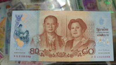 世界钱币～微拍第292期暨2026年第73期  欢乐三连拍不托放心出价之二～老库存百件齐拍（三连拍后就到月底才有了，月底有多版本泰铢等货以及乌克兰新版） - 2012年泰国80泰铢纪念钞 全新绝品无4尾号392 原装册（最后一张）