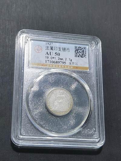 天下钱庄专场欢迎参拍 - 坐洋10分银币