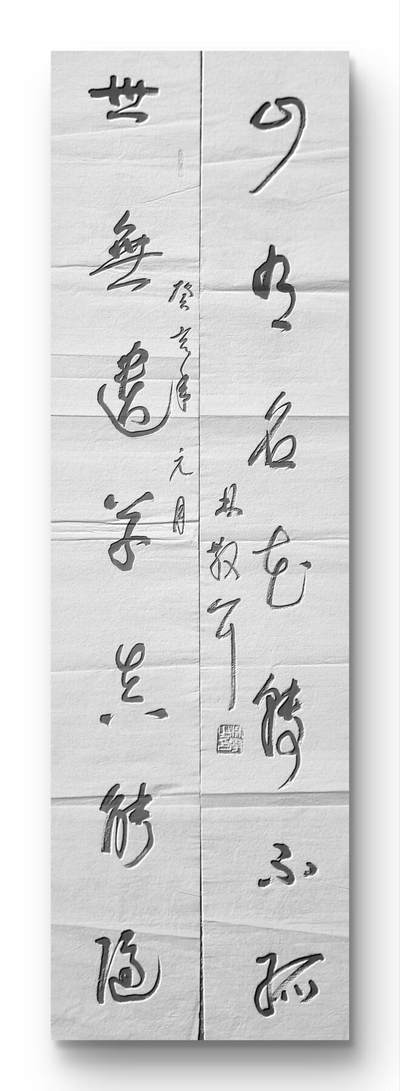 林散之先生书法作品 - 林散之先生书法作品