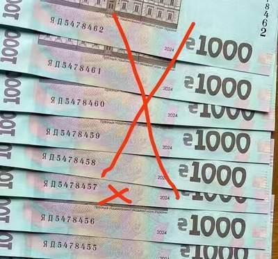 世界钱币～微拍第293期暨2026年第74期  欢乐三连拍不托放心出价之三～老库存百件齐拍（三连拍后就到月底才有拍卖了） - 2024年乌克兰1000格里夫纳（加字版） 全新绝品尾号8455