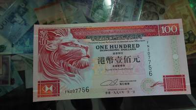 世界钱币～微拍第293期暨2026年第74期  欢乐三连拍不托放心出价之三～老库存百件齐拍（三连拍后就到月底才有拍卖了） - 1996年香港汇丰银行100元纸胆年份 全新绝品无4尾号7756