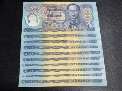 《外钞收藏家》第六百七十八期（精选场）（长期征集拍品、欢迎藏友们联系合作） - 新加坡50泰铢 10张一起 1张AU 其他全新