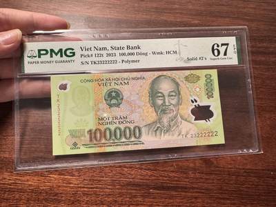 【外币综合场】全场包邮 - 2023年越南 100000盾 PMG67E【TK23222222】