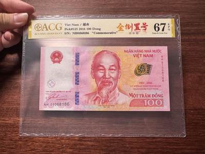 【外币综合场】全场包邮 - 2016年越南纪念钞100盾 全倒置号 爱藏67【 NH01068186】