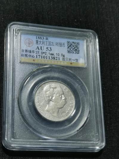天下钱庄专场欢迎参拍 - 意大利翁贝托一世2里拉银币