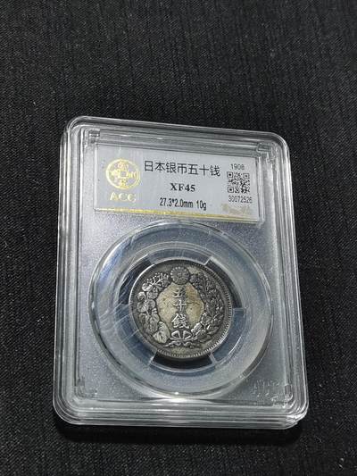 天下钱庄专场欢迎参拍 - 旭日五十钱银币