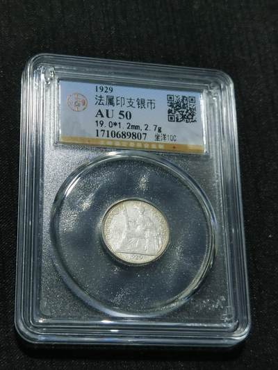 天下钱庄专场欢迎参拍 - 坐洋10分银币