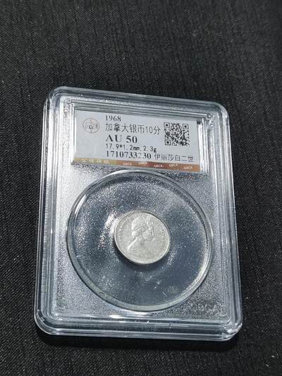 天下钱庄专场欢迎参拍 - 加拿大伊丽莎白10分银币