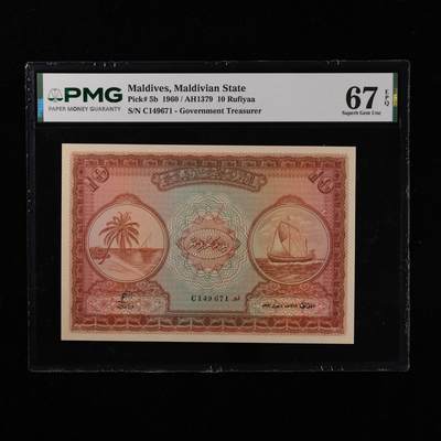 【亘邦集藏】第251期拍卖 - 1960年 马尔代夫10拉菲亚 PMG 67EPQ C149671