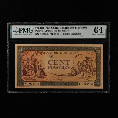【亘邦集藏】第251期拍卖 - 1942-45年 法属印支100皮 PMG 64 V027865/727865