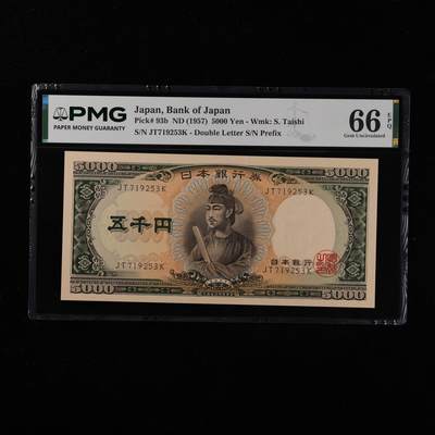 【亘邦集藏】第251期拍卖 - 1957年 日本银行券五千圆 PMG 66EPQ JT719253K
