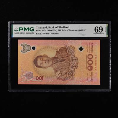 【亘邦集藏】第251期拍卖 - 2024年 泰国纪念钞100泰铢 PMG 69EPQ 93498900