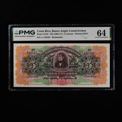 【亘邦集藏】第251期拍卖 - 1903-17年 哥斯达黎加5科朗 PMG 64 A 138249