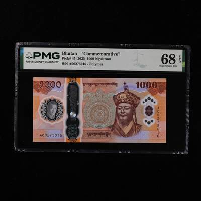 【亘邦集藏】第251期拍卖 - 2025年 不丹纪念钞1000努尔特鲁姆 PMG 68EPQ A00275016