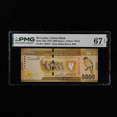 【亘邦集藏】第251期拍卖 - 2010年 斯里兰卡5000卢比 PMG 67EPQ R/1 156525