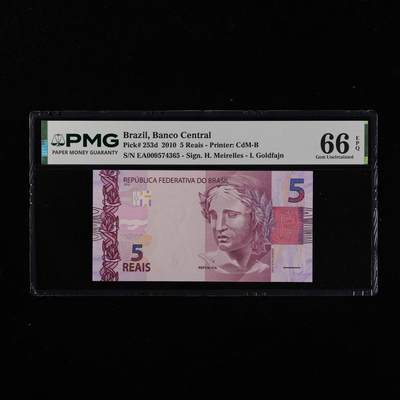 【亘邦集藏】第251期拍卖 - 2010年 巴西5雷亚尔 PMG 66EPQ EA009574365