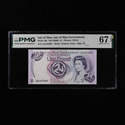 【亘邦集藏】第251期拍卖 - 2009年 马恩岛1镑 PMG 67EPQ AA187697
