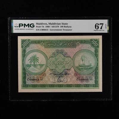 【亘邦集藏】第251期拍卖 - 1960年 马尔代夫100拉菲亚 PMG 67EPQ C098815
